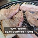 나무그늘인테리어 | 종로3가 익선동고깃집 단체 데이트 숙성의미껍데기 익선점 후기