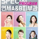 연세A&B피부과 이미지