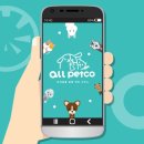 올펫 동물병원 | (allpetco)올펫코 애완동물 펫 어플리케이션