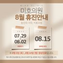 미호의원 이미지