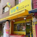 쮸쮸아이스크림 - 노원구 마들로 127 | 쮸쮸아이스크림