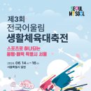 대한체육교육원