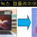 녹스PC 이미지