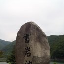 운암학구복지회관 | 바람의 아들~ 자굴산 자전거 라이딩