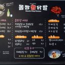 몸짱닭발 이미지