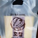 호담호두과자 네이버블로그