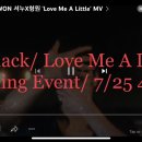 Love Me A Little MV Streaming Event 이미지