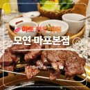 1467 | 마포 한우 모연 마포본점 프라이빗 룸식당 블루리본 맛집
