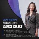 [출강] 2024 희망리턴 패키지 재취업 심화교육 1,2회차 전직취업성공교실 특강 후기(목여성인력개발센터)