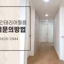 바름인테리어필름 이미지