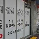 윤선생영어교실 | 아라동영어학원 윤선생우리집앞영어교실 엠베스트SE...후기. 아라동에서 찾은 우리 아이 영어 변화의...