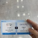 우리헬스케어 - 강릉시 경강로 2079 | 우리원헬스케어 회사 건강검진 정밀검진 후기(장단점, 소요시간, 검진항목)