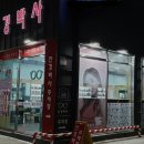 안경박사 오산점 네이버블로그