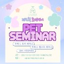 버니키스(Bunny Kiss) | [공지] 대구 토끼 전문 동물병원 : 두티동물병원 세미나(with 토끼페어) 일정 안내