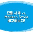 캘리그라피(취미) 이미지