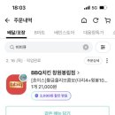 비비큐창원 이미지