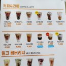 남성중학교 | (아메리카노 2천원)청주 분평동 가성비 카페 휙휙커피 메뉴, 가격, 이용후기