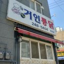 화반 - 사상구 | 화반