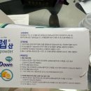 미각연구소 - 부산진구 | 👩🏻‍⚕️ 대장내시경 장정결제 하프렙산 후기｜복용법, 맛, 효과 총정리