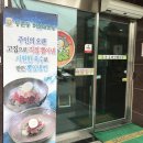 &lt;당진&gt; 든든한 &#39;등촌동 버섯 매운탕&#39; 후기