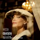 [후기] 4월 셋째 주, 주목해야 할 개봉작 🎙️: 영화 〈마리아〉