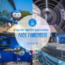 경남 사천 가볼만한곳 항공우주과학관 첨단항공우주과학관 대포항