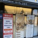 예당불고기 | (동탄) 달빛에 구운 고등어 동탄예당마을점 내돈내산 후기