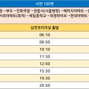 삼천포터미널 앞 이미지