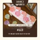 마이카써비스 | [송파 원데이 클래스] 다이아는 못 줘도! 보석 비누는 줄 수 있어!! '솝길' 보석 비누 만들기 솔직후기