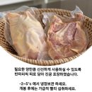 다음주 무항생제 토종닭(닭볶음탕용 추가) 이미지