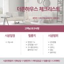 하남 성원상떼빌 인테리어 필름 시공후기