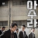 아수라 티스토리