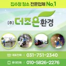 (주)더조은환경 이미지