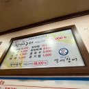 6번출구백세장어 이미지