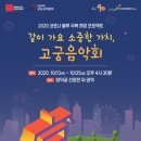 아주 특별한 음악회 이미지