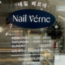 네일베르네 | 안성 공도 네일맛집 네일베르네 방문후기
