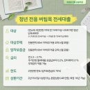 부동산청년들