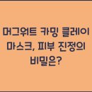 카밍 이미지