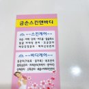 금손피부샵