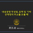 위드유행정사사무소 이미지