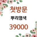 무지개미용실 이미지