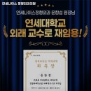 연세나이스 정형외과의원 이미지