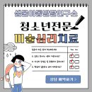 샘물아동발달연구소 이미지