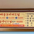 거진명품코다리 이미지