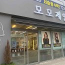 모모헤어샵 이미지