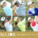 World Ladies Championship Salonpas Cup ★ 2015년 첫메이저대회 선전을~ ★ 이미지