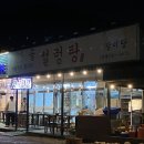 안골설렁탕 - 춘천시 충효로 801 | 클럽모우맛집, 담백한 국물의 설렁탕과 도가니탕 "안골설렁탕" 후기