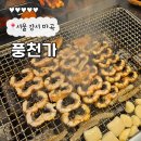 풍천가든 | 마곡회식맛집 풍천가 마곡직영점 강서 장어맛집 내돈내산 솔직후기