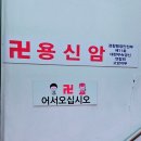 씨유(CU) 일산대화점 | 일산용한점집 용신암에서 무릎꿇을 뻔한 후기