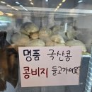 [ 구래동맛집] 김포 고향집 초당순두부 국산콩 순두부정식 솔직후기